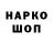 Кодеин напиток Lean (лин) Aaron Hughes