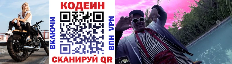 где продают наркотики  Уфа  Кодеин напиток Lean (лин) 