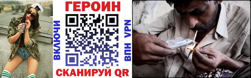 ГЕРОИН белый  Уфа 