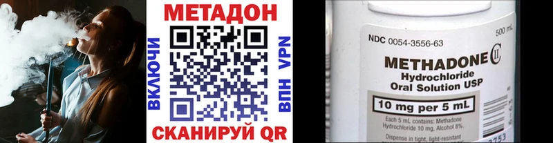 купить   Уфа  Метадон VHQ 